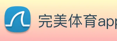 完美体育app logo